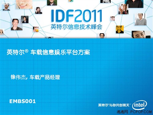 IDF2011第一天技术讲座PDF完全下载 