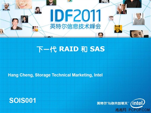 IDF2011技术讲座PDF演示文档完全下载 