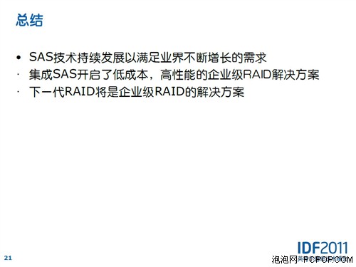 软Raid取代硬Raid?下代Raid与SAS解析 