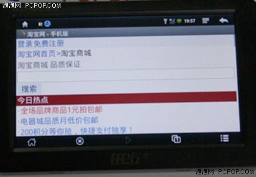 搭载3G+GPS!任E行平板UM500迎五一报980 