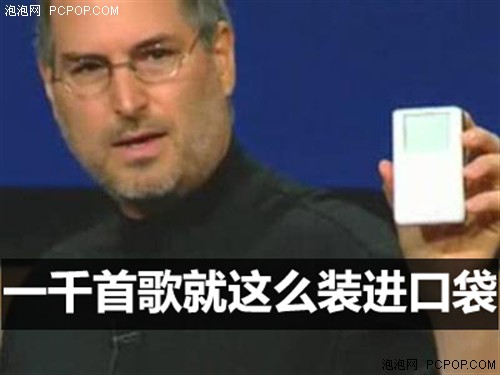 一个时代的经典谁来传承 iPod 