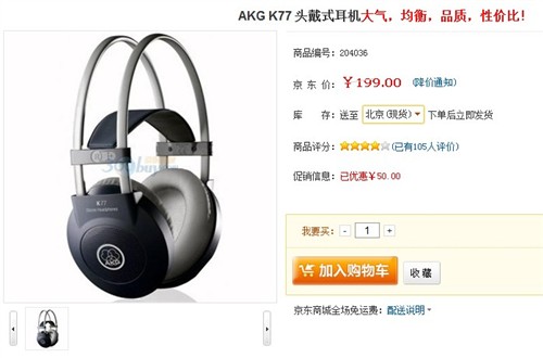 每日一款特价耳机 AKG K77仅售199元 