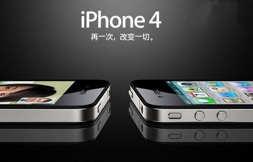 中国联通新合约 iPhone4裸机低价开卖 