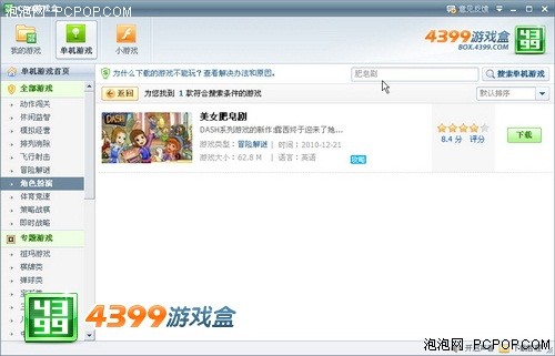 美人心计\u0026quot;热播玩4399游戏盒美女游戏_电脑
