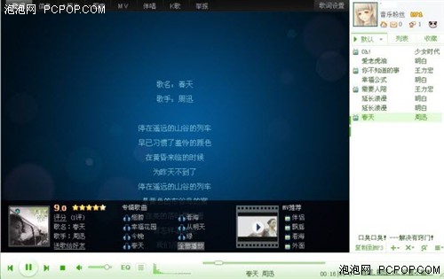 立刻升级到春天听酷我音乐盒与春相伴 