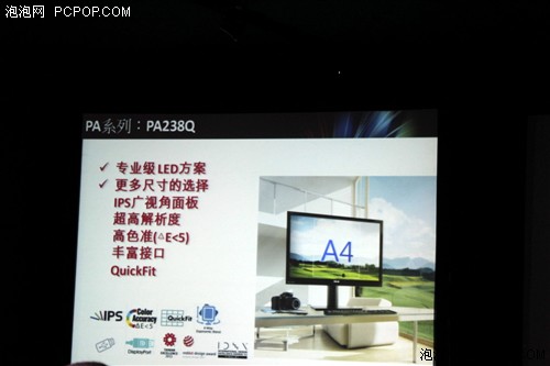 进军专业市场 华硕发布四款广视角LCD 