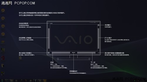 索尼一体电脑 