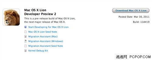 Mac OS X Lion开发者预览版2更新 