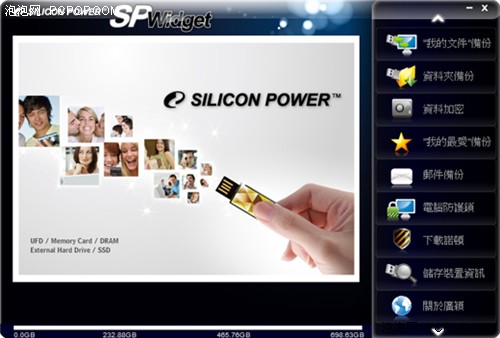 Silicon推跑车造型移动硬盘Power S10 