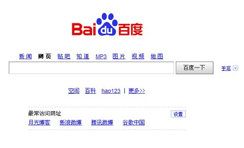 百度首页改版测试 欲作个人首页?(图) 