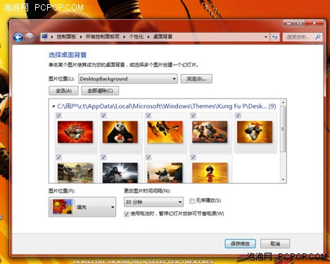 微软再推Windows 7新主题—功夫熊猫2 