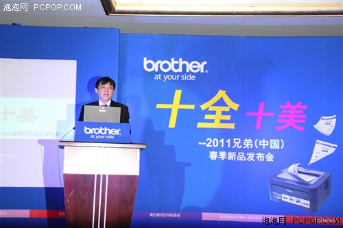 2011年Brother全新打印设备新品亮相 