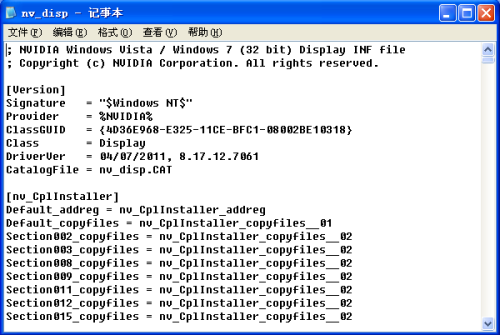 NVIDIA发布GeForce 270.61正式版驱动 