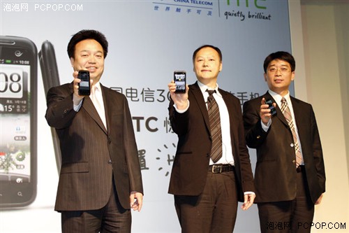 电信携手HTC 首推全球漫游新机S710d 
