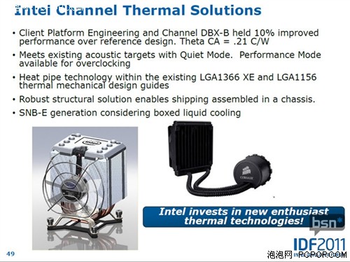 Intel如何看超频？SNB至尊或标配水冷 