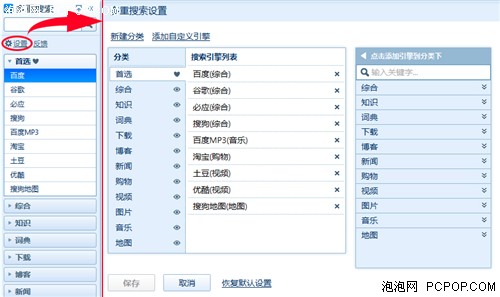 查资料搜信息用傲游多重搜索一网打尽 