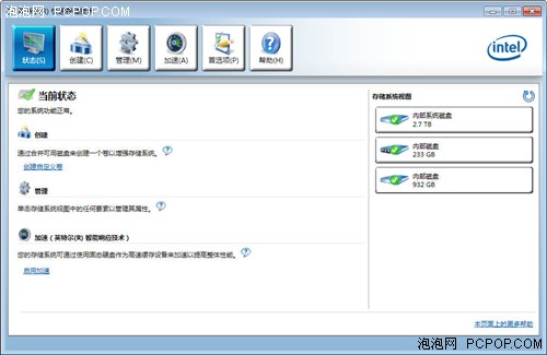 SSD做3TB硬盘缓存?Intel智能响应评测 