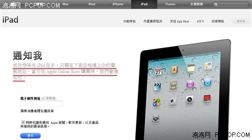 iPad2新增13个发售地 25日香港上市！ 