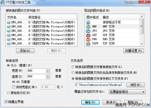 上海车展靓照多图片收藏用好压帮你管 