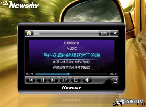 放飞心灵之旅！纽曼S5800TV仅需999元 