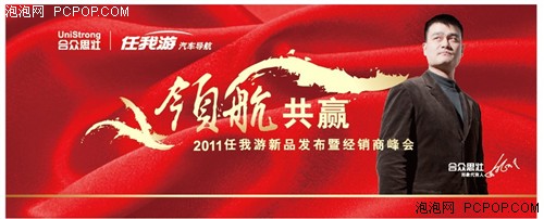 名门钜献智色双修!任我游2011新品赏析 