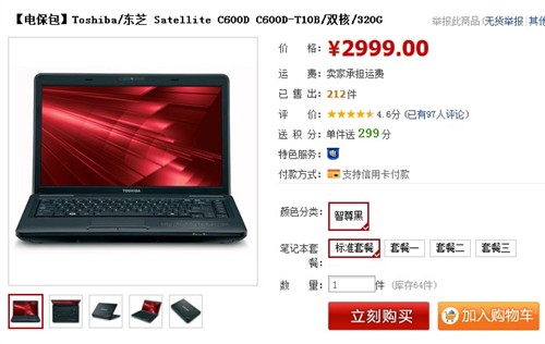 APU双核本破三千 东芝C600D五一狂促 