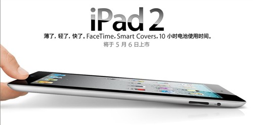 iPad2国行上市！六款必备高端保护套导购 