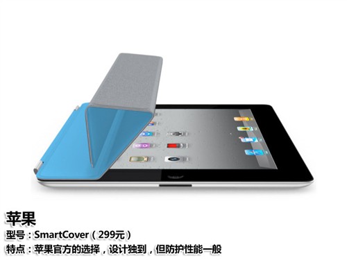 iPad2国行上市！六款必备高端保护套导购 