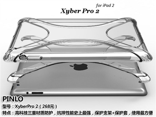 iPad2国行上市！六款必备高端保护套导购 