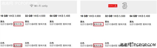iPad 2在香港上市 售价港币3888元起 