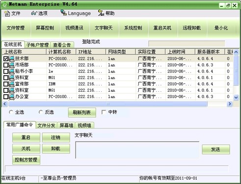 网络人远程办公让“五一”短假变长假 