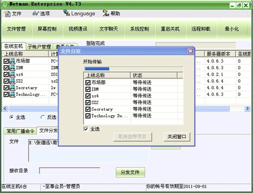 网络人远程办公让“五一”短假变长假 