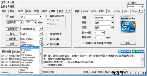 速度大增?实测新版Mediacoder支持SNB 