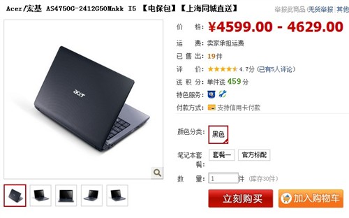 迎五一狂降 i5版Acer4750G促销4599元 