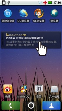 Android手机愉悦阅读新体验有傲游MM 