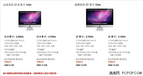 SNB平台iMac官网开售 且内置雷电接口 