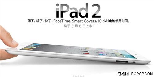 苹果官方确认iPad 2行货售价3688元起 