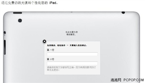 一代iPad已下架 苹果在线店仅供iPad2 