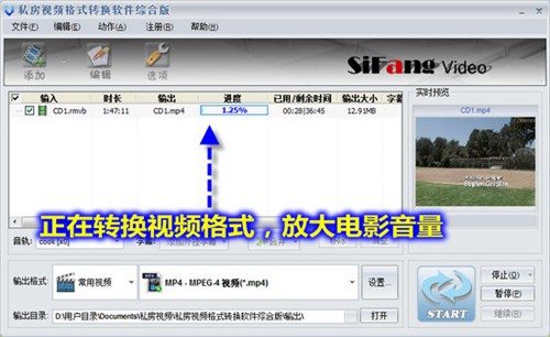 电影原声音量小？视频格式转换能解决 