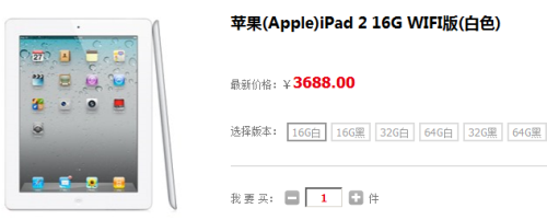 16G现货不排队 3688元iPad 2爱派开卖 