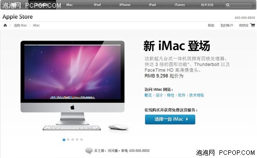 性能如何怎么购买? iMac实用资讯汇总 