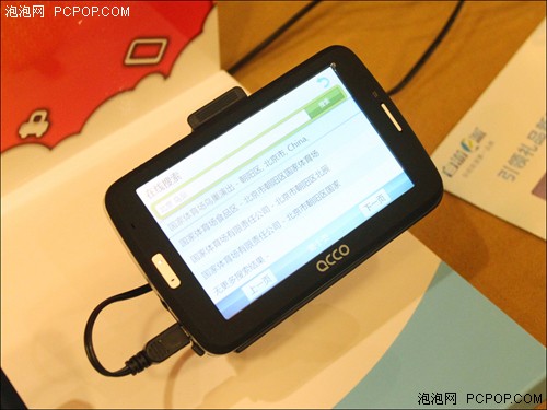 重树GPS商业模式 CPND车友在线广东交流会 
