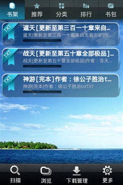 掌上书院Android 5.3发布 新增