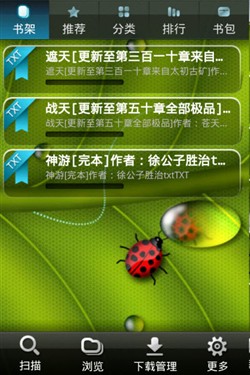 掌上书院Android 5.3发布 新增