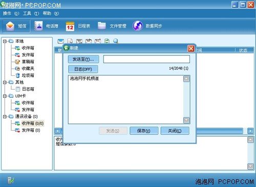 C网3G时尚手机仅百元 华为C5070评测 