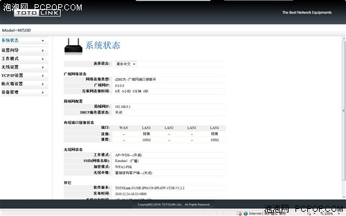 让信号飞得更远些 TOTOLINK路由试用 