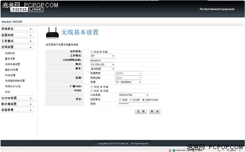 让信号飞得更远些 TOTOLINK路由试用 