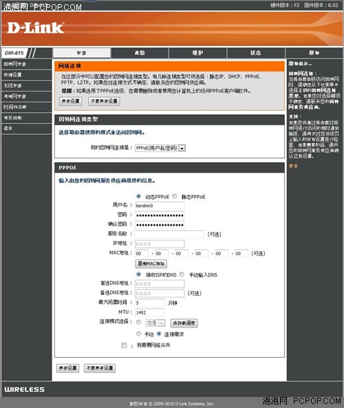 让信号飞得更远些 TOTOLINK路由试用 