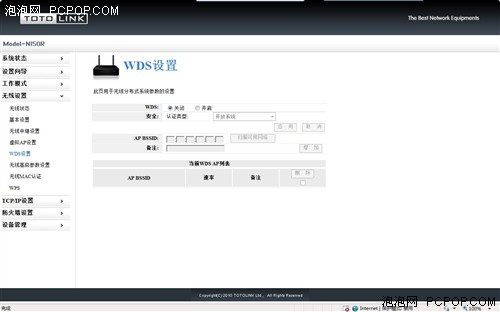 让信号飞得更远些 TOTOLINK路由试用 