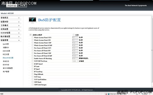 让信号飞得更远些 TOTOLINK路由试用 